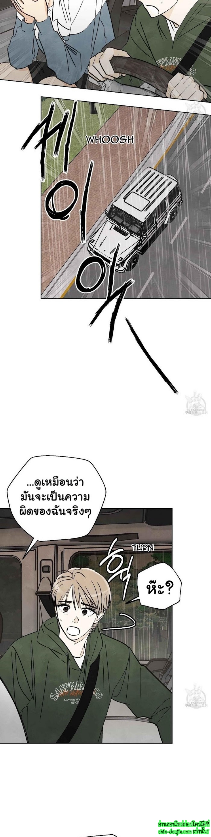 Even If Summer Ends EP 8